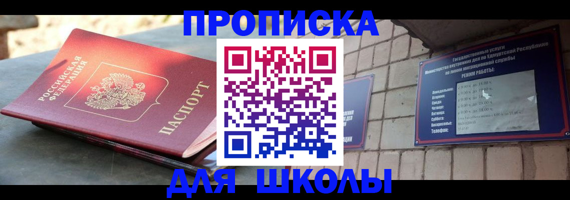 прописка иностранных граждан в Сургуте