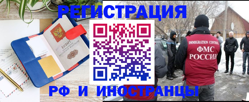 прописка для военкомата в Сургуте